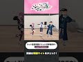 【#Idios_1stLIVE ダンスレッスン公開】#小清水透 #獅子堂あかり #鏑木ろこ #五十嵐梨花 #石神のぞみ #ソフィアヴァレンタイン #倉持めると