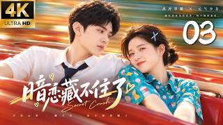 《暗戀藏不住了》03：追星少女意外和偶像成為同桌，本想偷偷暗戀他，沒想到他竟先一步表白！💕#言情 #校园 #霸道总裁 #甜宠 #短剧 #爽剧 #爱情 #偶像剧 #中国电视剧 screenshot 1