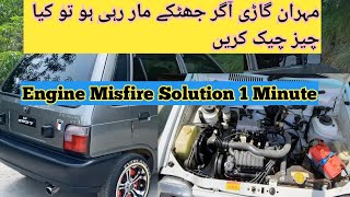 Pak Suzuki Suzuki Mehran Engine Misfire