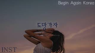 Video thumbnail of "정승환 -도망가자 (Run With Me) [INST MR] (비긴어게인4) - 원곡 : 선우정아"