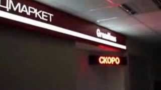 Svetodiodnaya Reklama