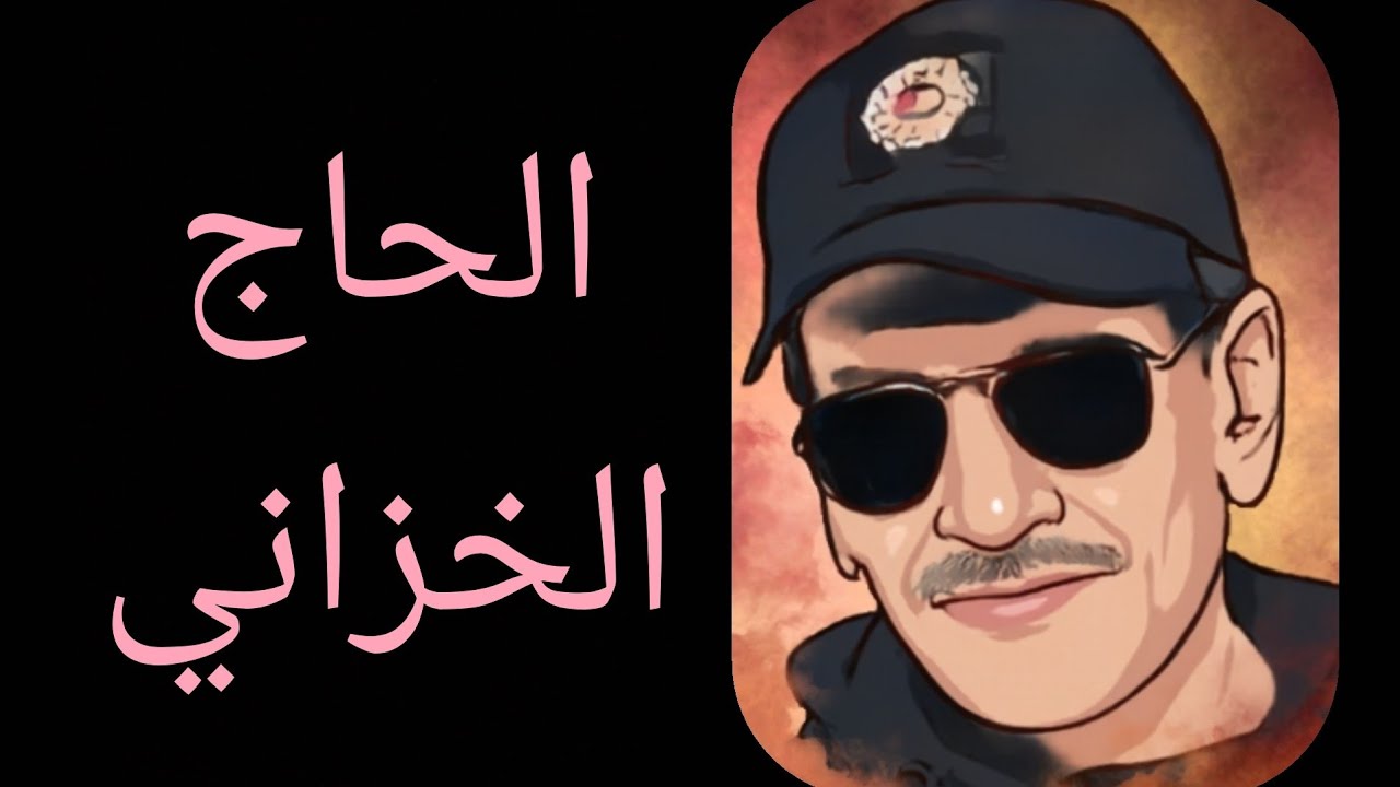 فهرون يحكي : كتاب عليه السجن..و كثرو عليه الضغوط ..وتلات بيه الوقت مقتول  على اسوار السجن..