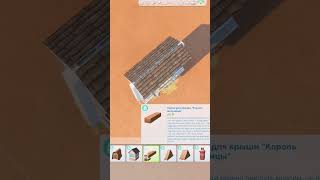 Horse Feeder 🐴 Sims 4 functional ideas #short #sims4