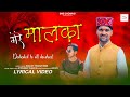 Mere Maalka | Latest Himachali Song 2025 | Sanjay Thakur SMS | SMS Chowasi