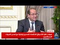 كلمة وزير المالية أحمد كجوك خلال المؤتمر الصحفى لرئاسة مجلس الوزراء سمعها