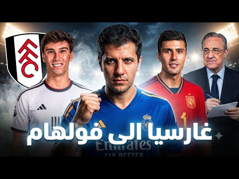 OFFICIAL: Real Madrid talent Gonzalo García to Fulham 🤔