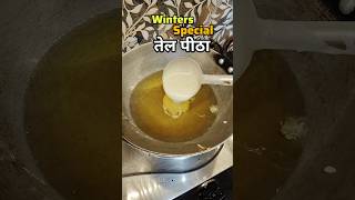 tel pitha.#shorts #shortsfeed #indian kitchen lab.
