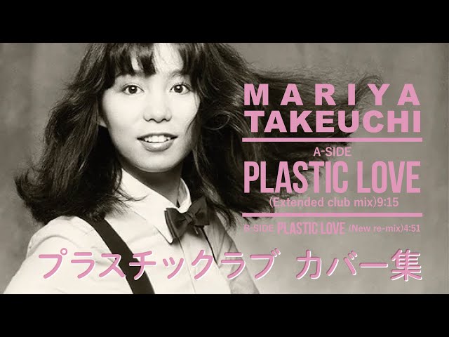 Will Stetson - Plastic Love (Mariya Takeuchi cover) [Pop] : r/Music
