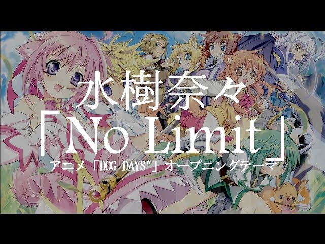 水樹奈々 No Limit アニメ Dog Days オープニングテーマ Youtube