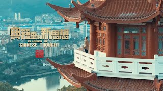 Promo of Classics of Chinese Thought