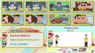 Crayon Shin chan Preview 1273 - YouTube