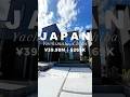 vlog#212 Brand New House in Chiba, Japan ¥39.98M($269K) #vacation #summer #akiya