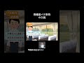 磐越道バス事故の全貌 #ずんだもん #ゆっくり解説 #事件