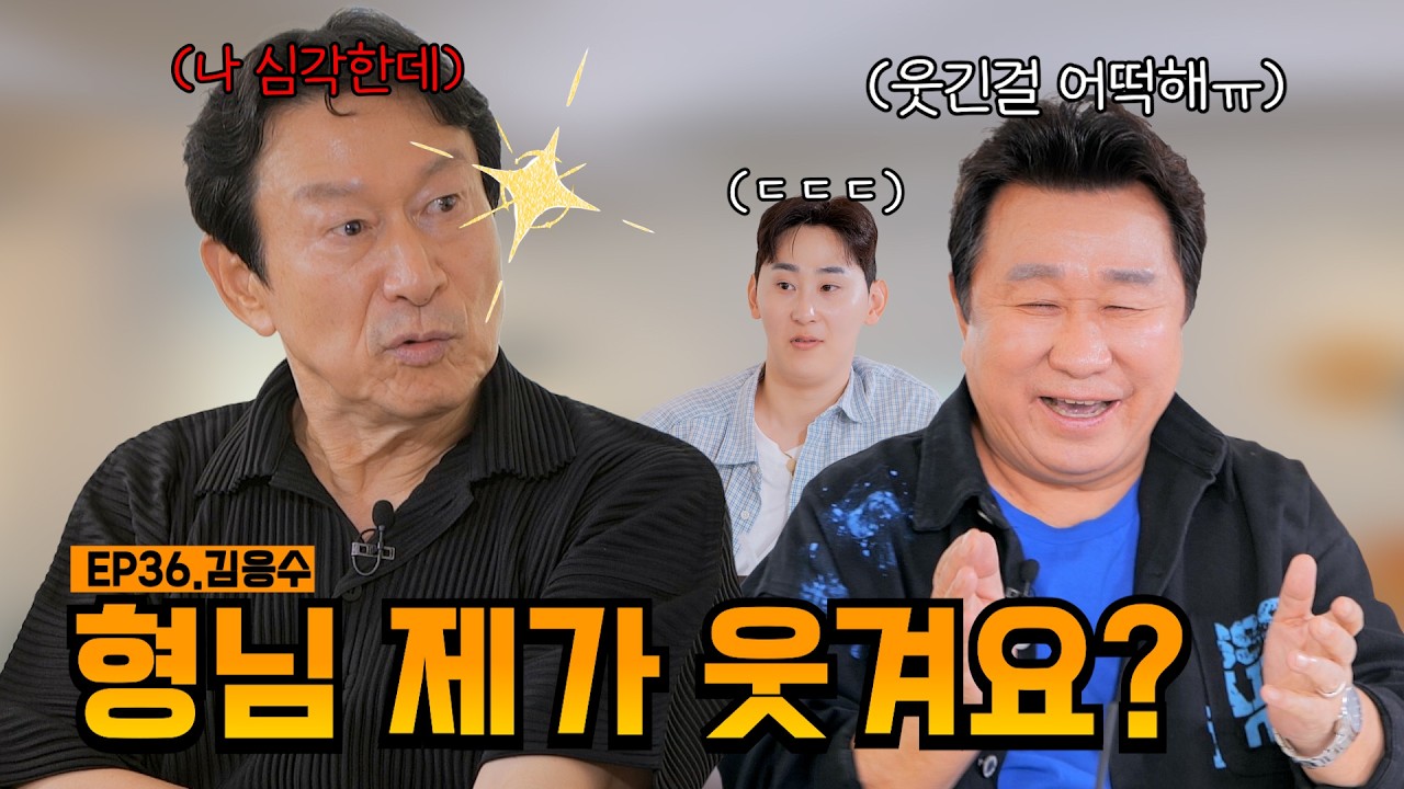 할리우드 접수하고 온 곽철용이 떴다🌟 | EP36.김응수 | 임하룡쇼