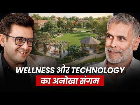 Wellness aur Technology का अनोखा संगम - Vedic City | The Sonu Sharma Show Clips