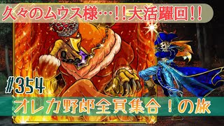 俺旅】あれ火属性の技無…【オレカバトル】354 - YouTube