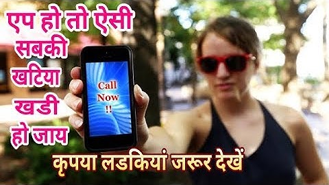 best mobile app for android | Calls Blacklist  Call Blocker | aaosikhe