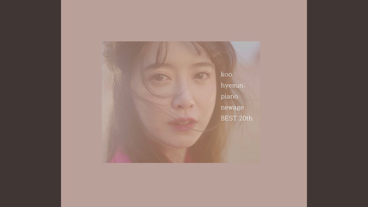 행복했을까 (보컬-구혜선/TRY광고 배경음악)