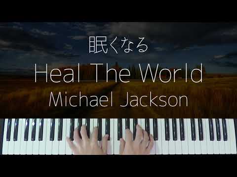 Heal the World (Jazz ver.) - Michael Jackson