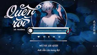 [Vietsub] Quên Rồi (Bản R&B) - Xã Trưởng | 忘了 (R&B版) - 社长