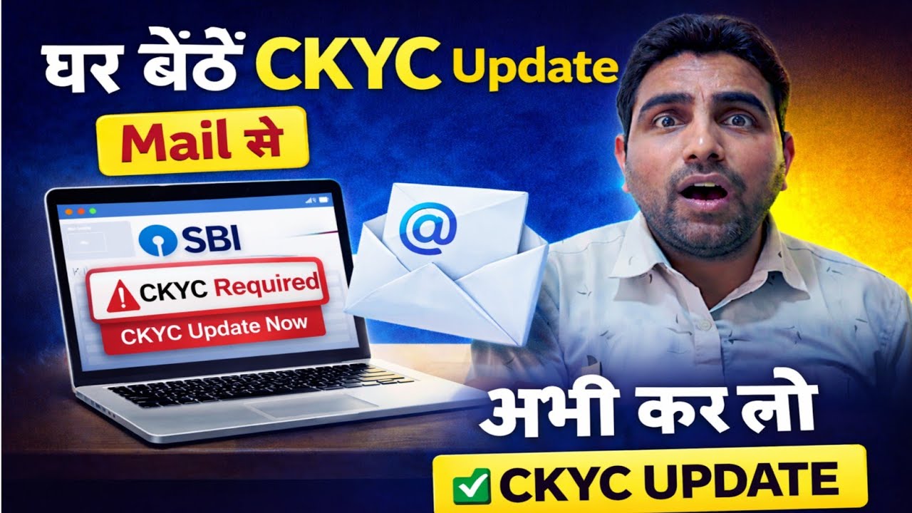 SBI CKYC Update 2026 | SBI CKYC New Process 2026 |     Ckyc update kaise kare 