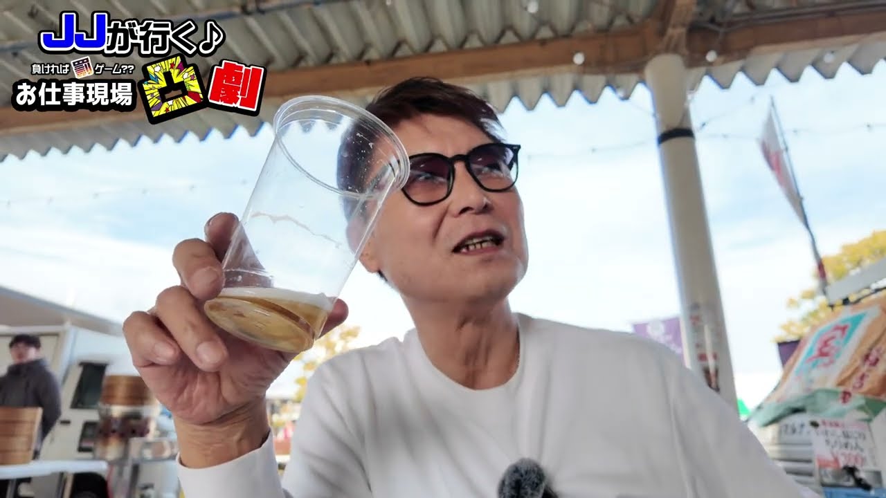 JJが行く！負ければ罰ゲーム静岡記念＃１