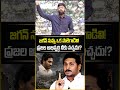జగన్ నువ్వు ఒక పాలెగాడివి ప్రజల అభివృద్ధి నీకు నచ్చదు!? #ysjagan #cmchandrababu #google #tcs #apnews