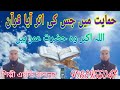 حمایت میں جس کی اتر آیا قرآن اللہ اکبر وہ حضرت عمر ہیں        