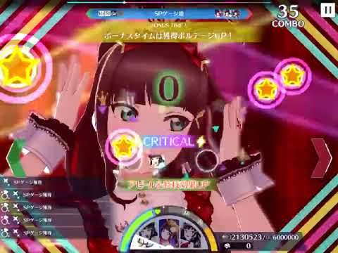 【スクスタ】黒澤ダイヤ艦隊でスリリング・ワンウェイ上級をボルテージ1000万超で攻略