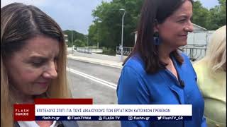 ΕΠΙΤΕΛΟΥΣ ΣΠΙΤΙ ΓΙΑ ΤΟΥΣ ΔΙΚΑΙΟΥΧΟΥΣ ΤΩΝ ΕΡΓΑΤΙΚΩΝ ΚΑΤΟΙΚΙΩΝ ΓΡΕΒΕΝΩΝ