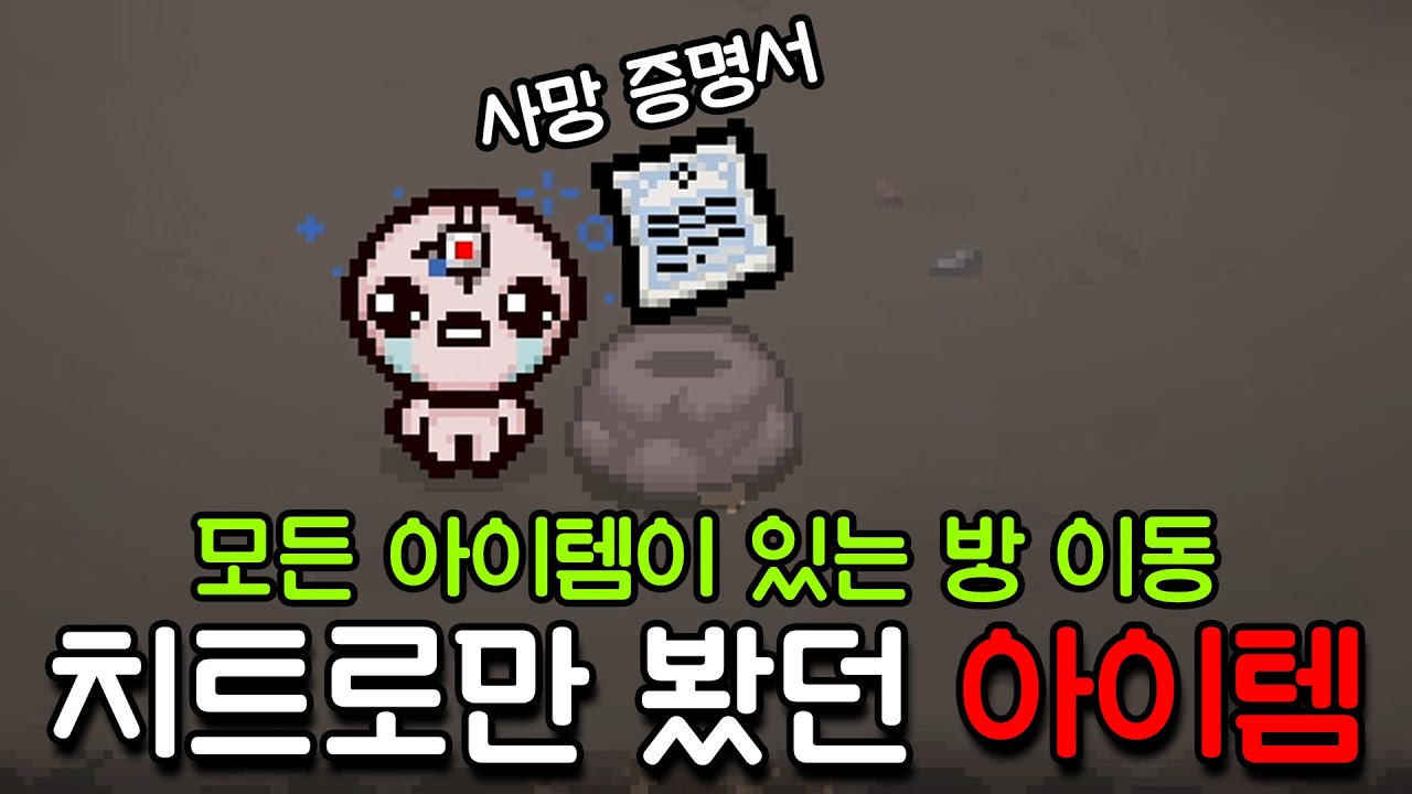 시작부터 미친 아이템이 떴습니다...