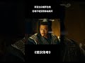 项羽当众嘲弄范增,范增不堪受辱拂袖离去#电视剧解说