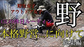 寒空の 逸品 終 Youtube 寒空の 逸品 終 Youtube
