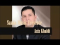 Aziz Khaldi Hassit Brouhi عزيز خالدي حسيت بروحي 