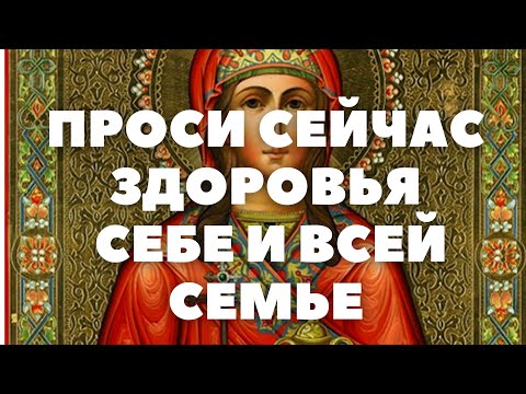 ПРОСИ ЗДОРОВЬЯ ИЗБАВЛЕНИЯ ОТ СТРАХА ОТЧАЯНИЯ И БЕСПОМОЩНОСТИ У СВЯТОЙ АНАСТАСИИ УЗОРЕШИТЕЛЬНИЦЫ