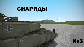 [Часть 3][Garry`s Mod|Wiremod] Как делать wire-снаряды/ракеты