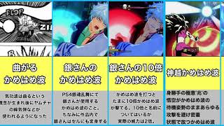 ドラゴンボール いろいろなかめはめ波の種類まとめpart2 原作 アニメ ゲーム Youtube