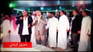 مجوز اردني ( ارفع راسك بالاردن ) علاء عبدالمجيد & خليل حوشان | سهرة وطنية اردنية