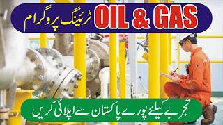 OGDCL Management Trainee Program 2026 | OGDCL 2026 | Oil & Gas Development Company Limited Jobs 2026