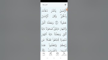سورة الإسراء بالتجويد المبسط الصفحة (٢٨٣)