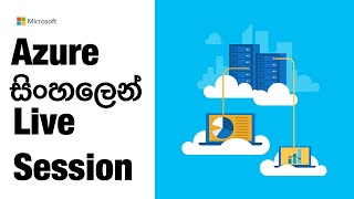 Azure සිංහලෙන් | Live session | Overview | මුලසිටම Azure සිංහලෙන් | #Episode 01