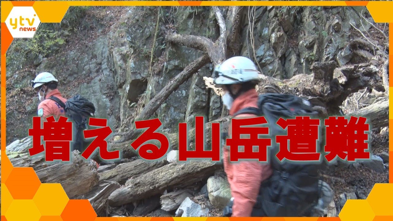 コロナ禍で…増える山岳遭難