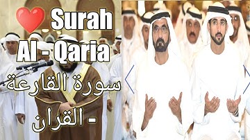 # ❤️ Surah Al - Qaria سورة القارعة - القران الكريم للأطفال (101) . @Qaran Surah