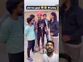 shrma gayi🤪😂#funny #realfools #comedy #shorts #viral #video