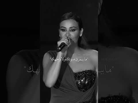 لشو أتعذب يا عمري  كارول سماحه لايك اشتراك تصميمي اكسبلور