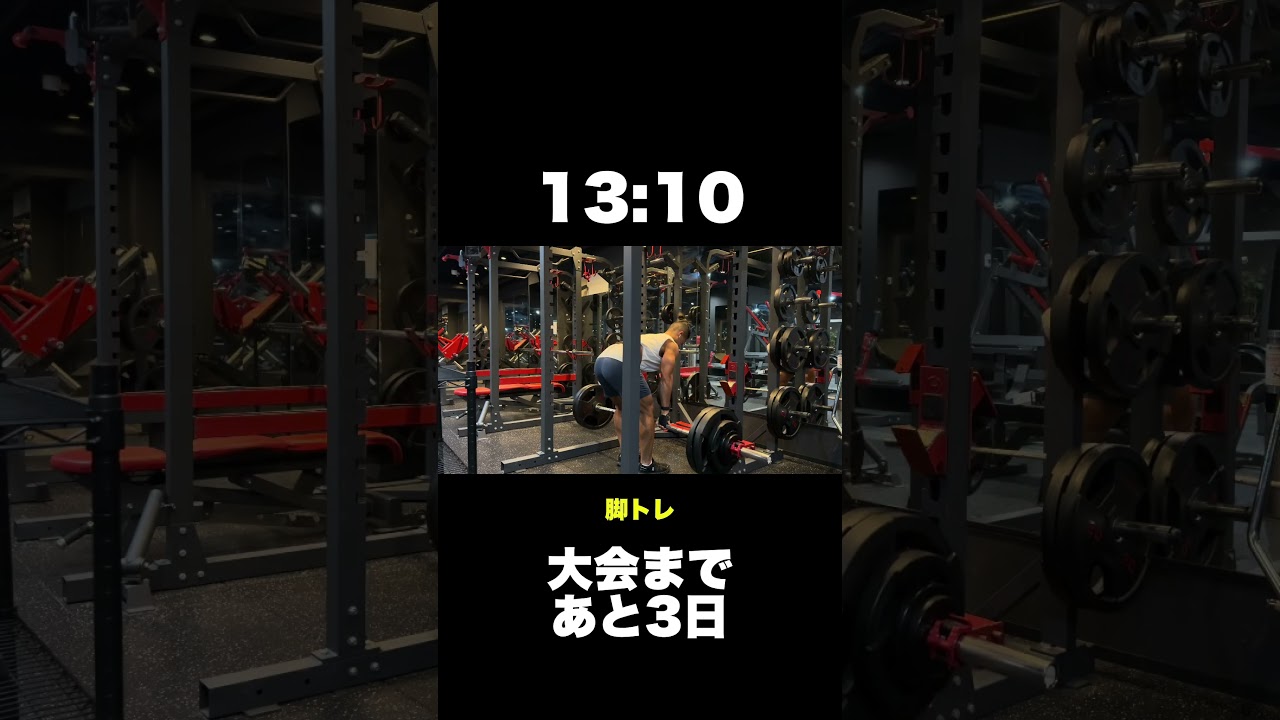 マッスルゲートまであと3日