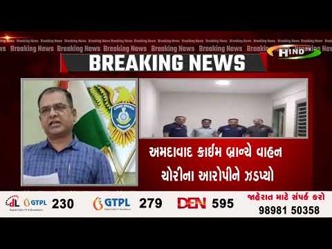 અમદાવાદ ક્રાઈમ બ્રાન્ચે વાહન ચોરીના આરોપીને ઝડપ્યો