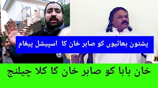 Sabir Khan Responded to Pakistani Khan Baba