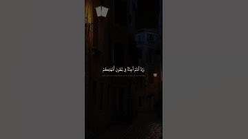 فَلَا تُزَكُّوٓاْ أَنفُسَكُمۡۖ هُوَ أَعۡلَمُ بِمَنِ ٱتَّقَىٰٓ | سورة النجم | محمد صديق المنشاوي