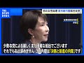 高市内閣が発足「決断と前進の内閣」 初閣議で高市総理は経済対策の策定を指示|TBS NEWS DIG